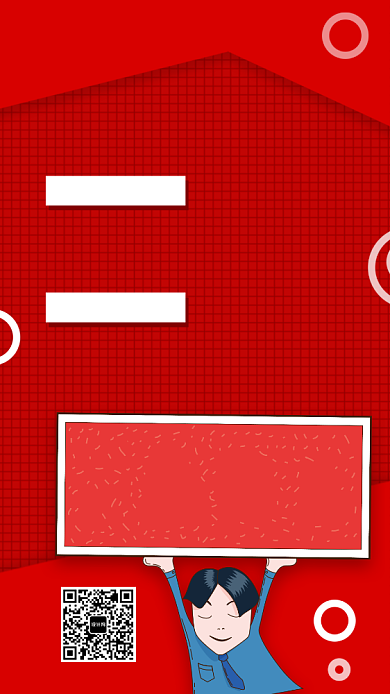 2020酒店招聘手机海报背景