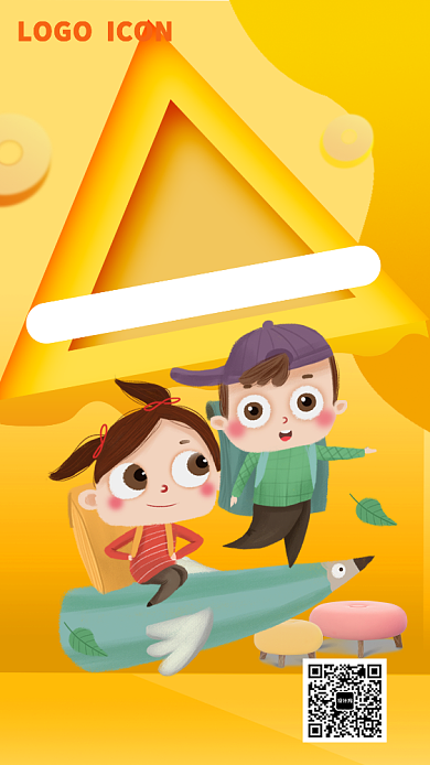 黄色招生培训教育手机海报背景