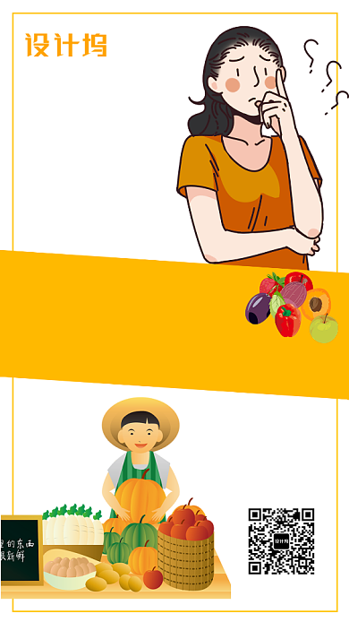 橙色卡通风格食物挑选微课手机海报背景