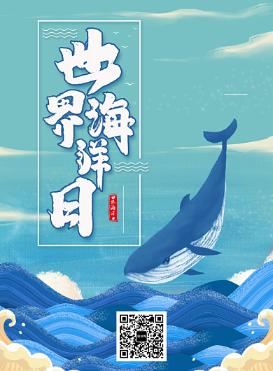 海洋环境保护责任动物生命海报背景