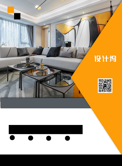 简约大气家装定制宣传促销印刷海报背景