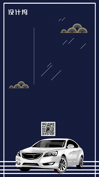 凯迪拉克汽车会展创意简约深蓝色宣传海报背景