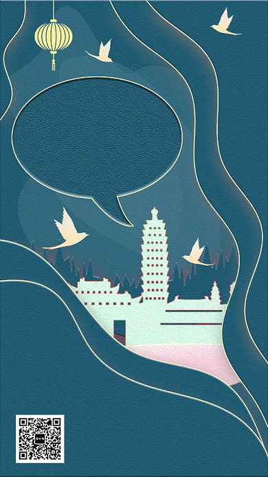 文艺中式剪纸风大理旅游宣传手机海报背景