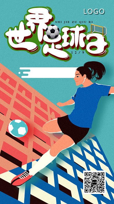 世界足球日手机海报背景