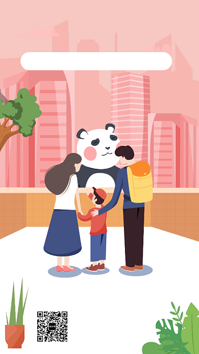 白色扁平风亲子高效沟通课堂招生手机海报背景