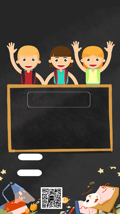 黑色卡通画风美术培训海报背景