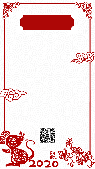 剪纸喜庆中式鼠年祝福卡海报背景