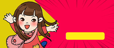 红色黄色喜庆年终盛典低价狂欢公众号首图背景