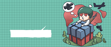 游戏陪你过公众号首图背景