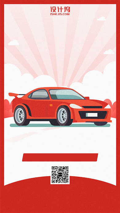 学车拿证驾校手机海报背景