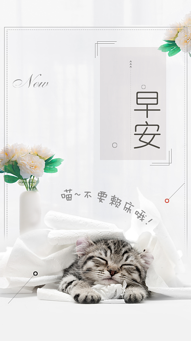 你好早安灰色创意手机海报背景