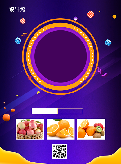 紫色简约天天特价日日新鲜超市促销海报背景