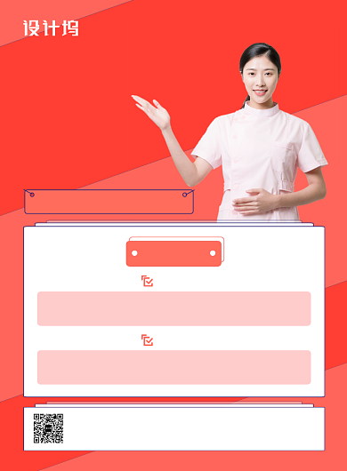 红色简约医院护士招聘宣传海报背景