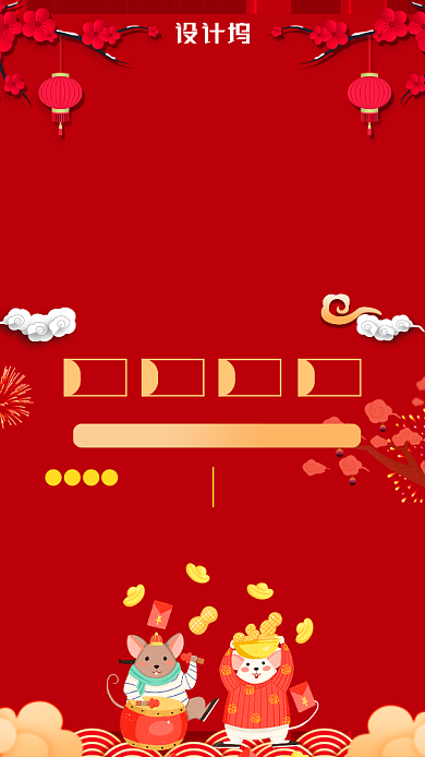 红色喜庆2020鼠年吉祥宴会手机海报背景