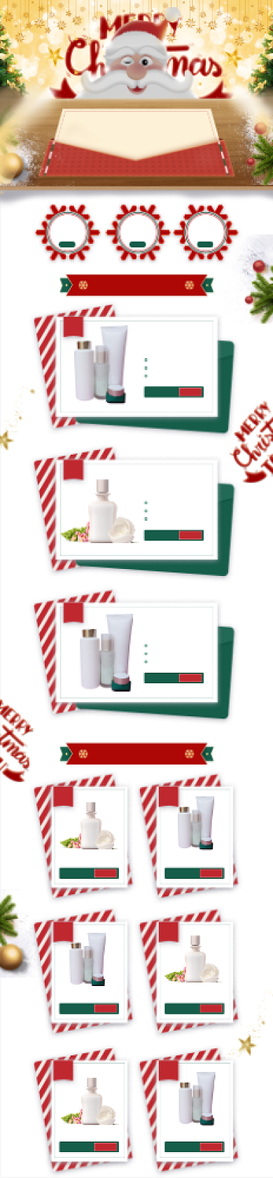 卡通圣诞节化妆品促销电商首页背景