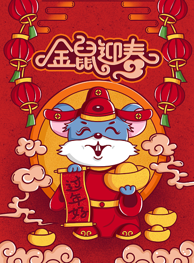 创意手绘卡通鼠年插画海报背景