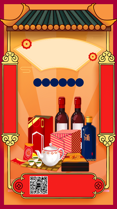 茶酒促销手机海报背景