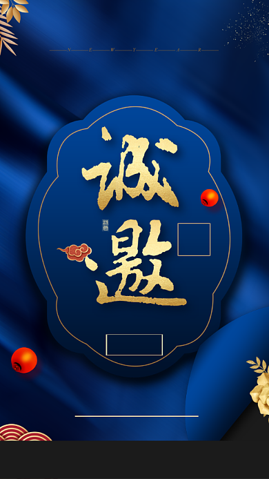 创意蓝色大气高端邀请函背景