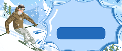 淡蓝寒冷滑雪五折团购公众号首图背景