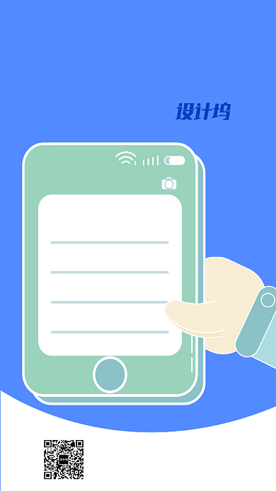 简约创意通用招聘手机海报背景