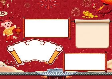 新年小年快乐小报背景