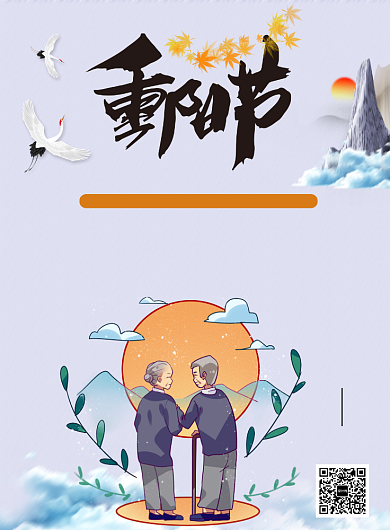 灰色中国风云雾重阳节印刷海报背景