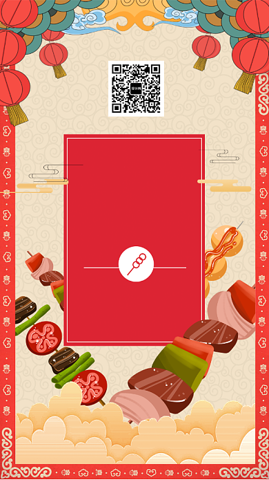 美食诱人串串免费吃海报背景