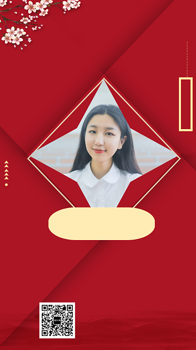 红色优秀员工奖状手机宣传海报背景