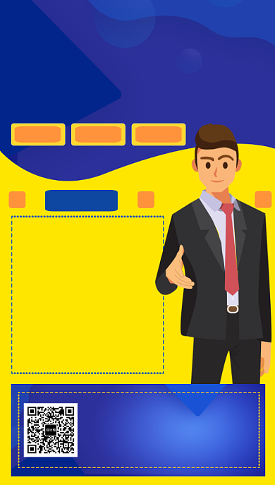 黄色拼蓝色卡通画风招聘海报背景
