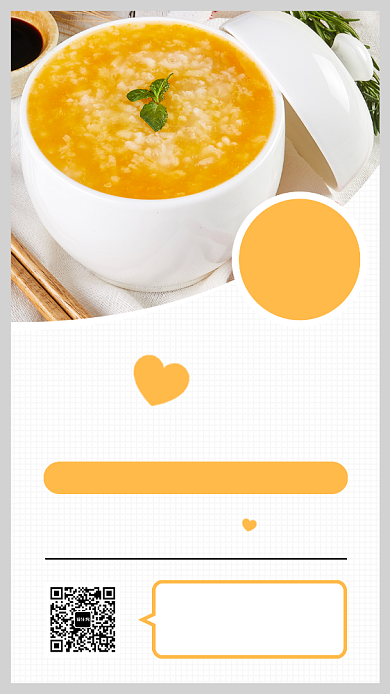 营养早餐手机海报背景