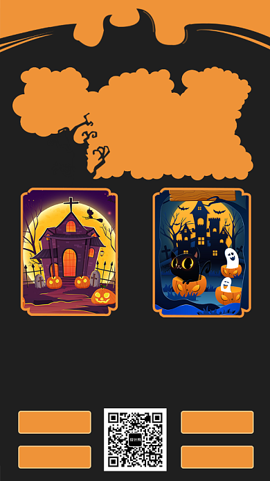 狂欢万圣节手机海报背景