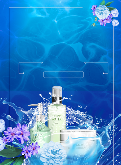 美妆产品海报模板背景