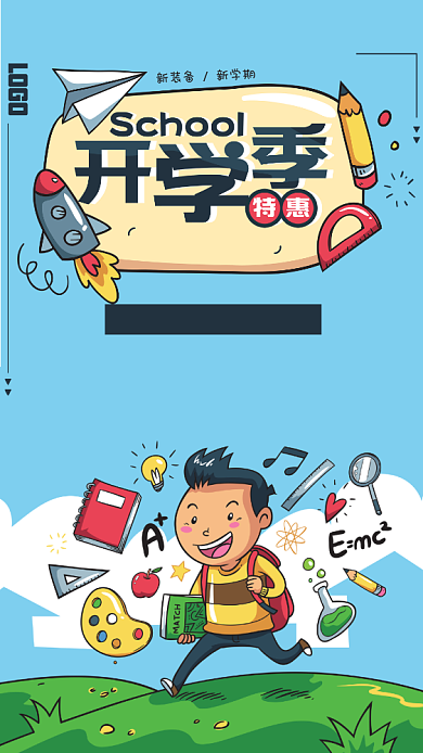 青春成长手绘开学季手机促销海报背景