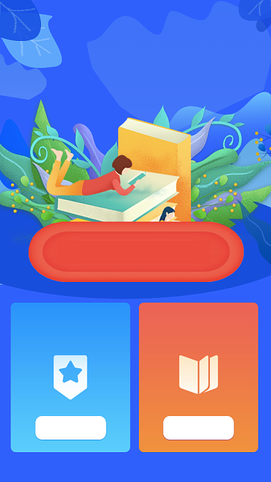 9月开学季抢好礼手机海报背景