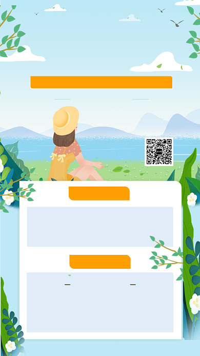 绿色清新插画出游攻略手机海报模板背景