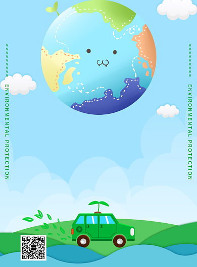 低碳环保节能减排创意印刷海报背景