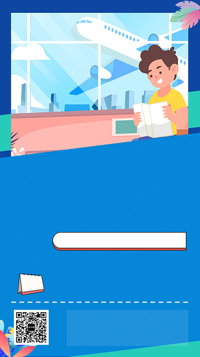 蓝色创意插画旅游攻略手机海报模板背景