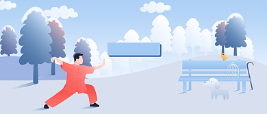 太极拳·养气养身公众号首图背景