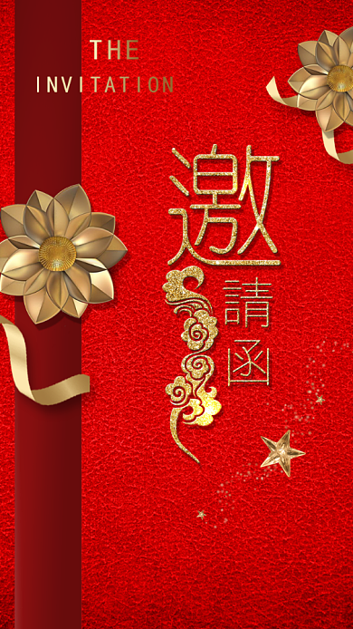 红色婚礼手机海报邀请函背景