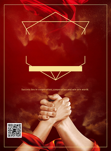 企业文化合作共赢未来创意印刷海报背景