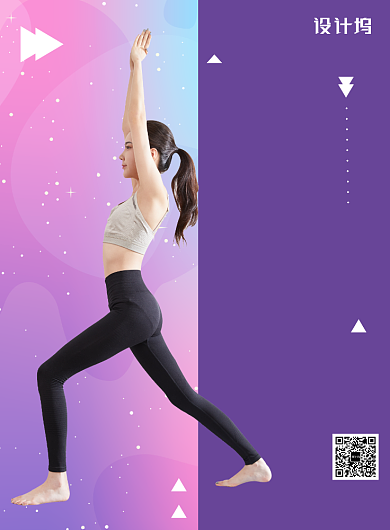 清新渐变瑜伽运动养生促销海报模板背景