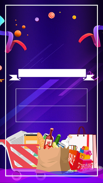 紫色时尚潮流电商双十一促销手机海报背景