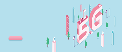 5G大数据科技时代插画微信公众号素材图片背景