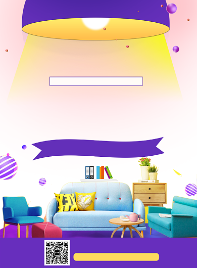 北欧简约风推广促销海报背景