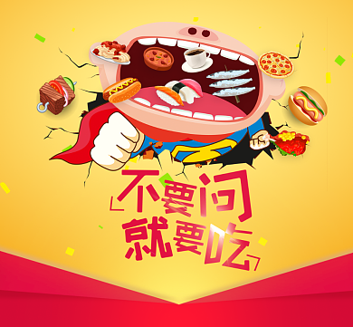 美食微商可爱猪猪朋友圈背景