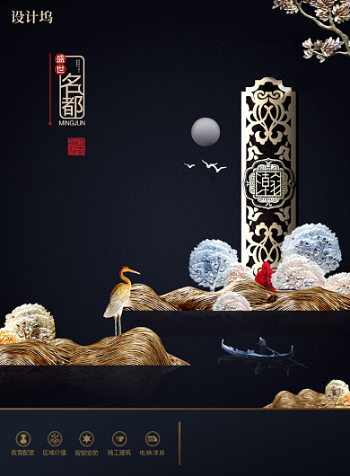 中式复古典雅地产宣传印刷海报背景