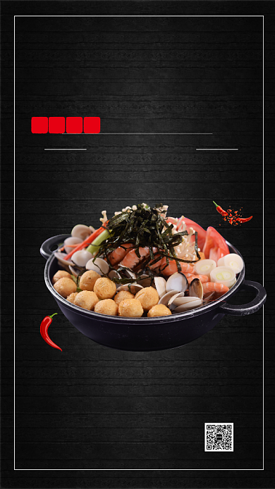 海鲜大咖美味大餐宣传海报背景