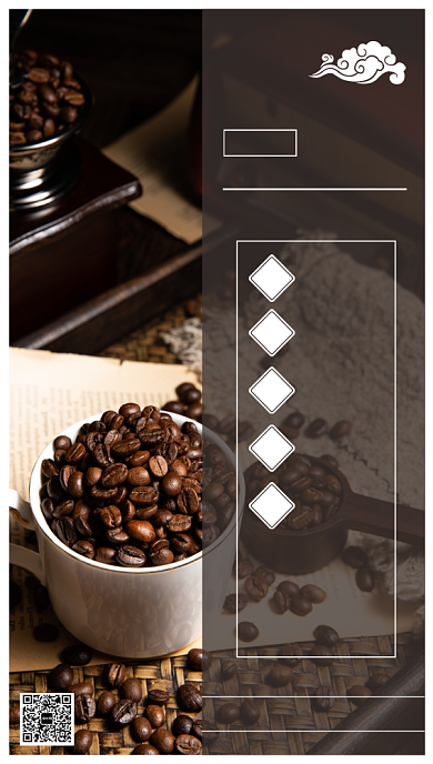 咖啡手机海报背景