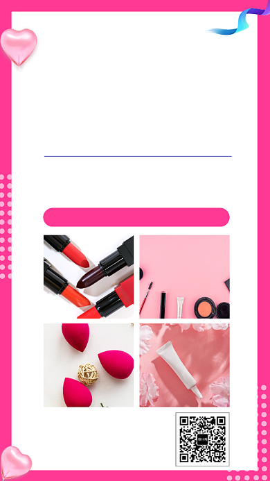 年底福利手机海报背景