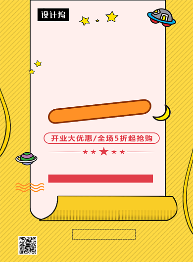 黄色时尚简约年终盛典印刷海报模板背景